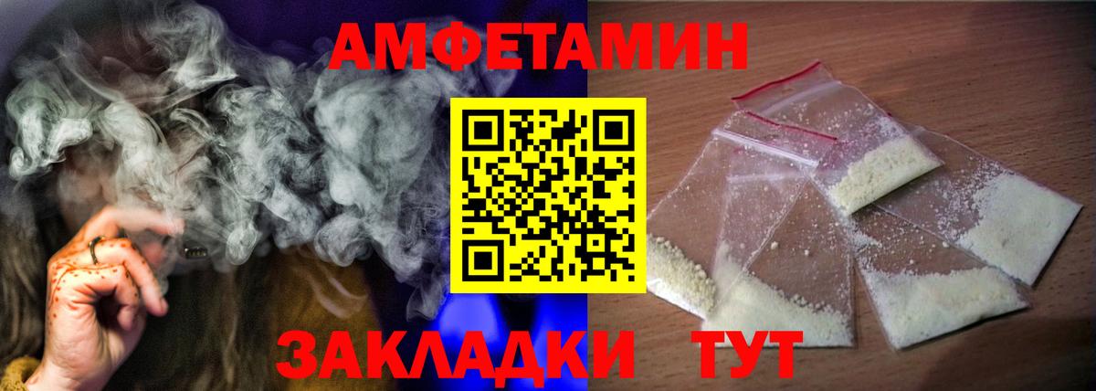 Амфетамин  Amphetamine Розовый  Вход с VPN  Славянск-на-Кубани  Амфетамин 