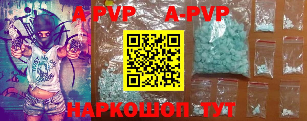 A-PVP  А ПВП VHQ  Вход с VPN  Alpha-PVP мука  Славянск-на-Кубани  Alpha PVP крисы CK 