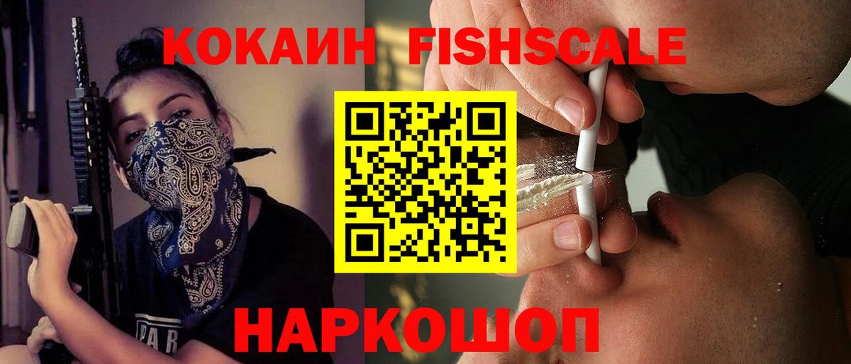 Славянск-на-Кубани  COCAIN Эквадор  Cocaine  Кокаин VHQ  Вход с VPN 