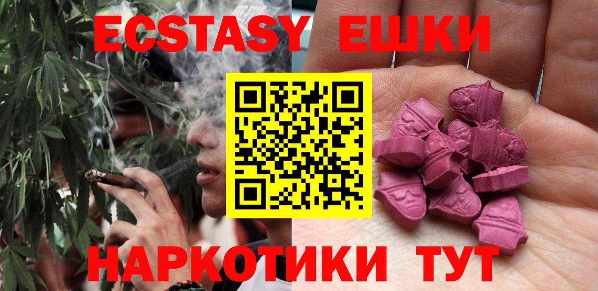 Ecstasy TESLA  Вход с VPN      Ecstasy Дубай  Славянск-на-Кубани 