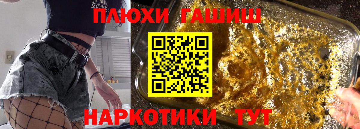 Гашиш Premium  Вход с VPN  Гашиш Изолятор  Славянск-на-Кубани 