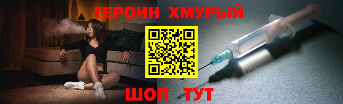 ГЕРОИН белый  ГЕРОИН  Славянск-на-Кубани  Вход с VPN 
