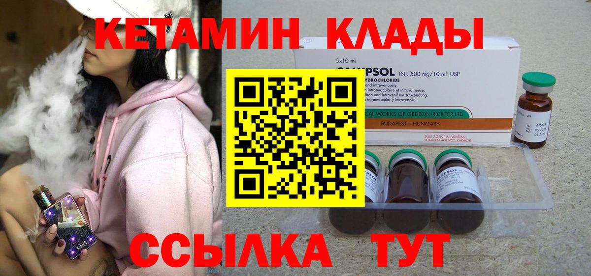 КЕТАМИН VHQ  Кетамин ketamine    ONION  Славянск-на-Кубани  Вход с VPN 