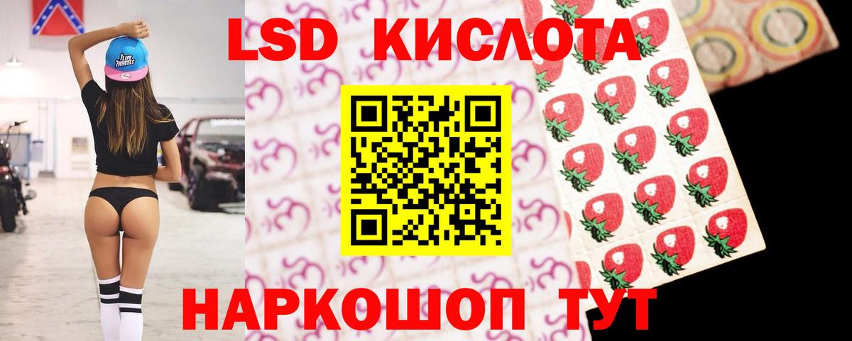 Славянск-на-Кубани  ЛСД экстази ecstasy  LSD-25 экстази кислота  Вход с VPN 