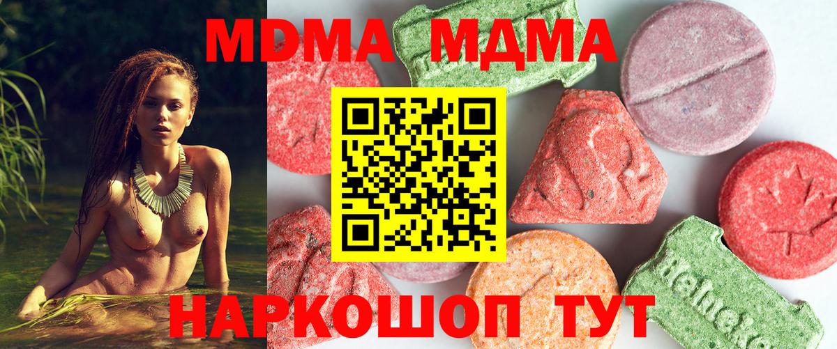 МДМА  MDMA VHQ  Вход с VPN  Славянск-на-Кубани 