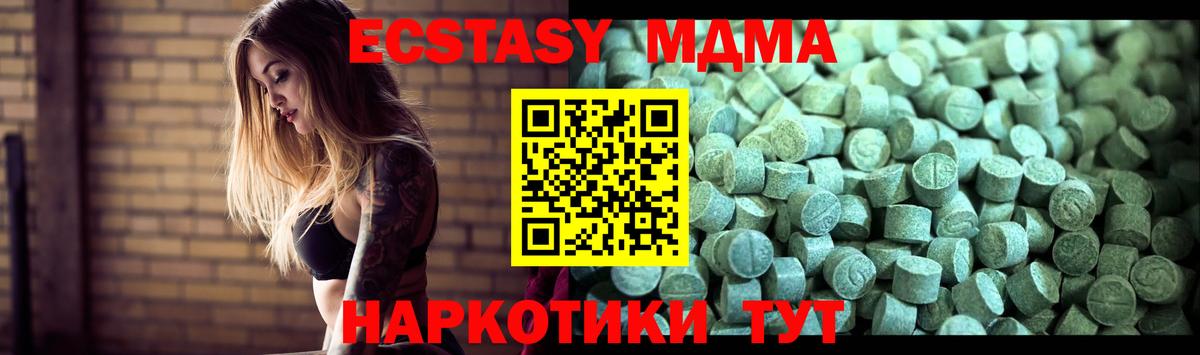 МДМА VHQ Славянск-на-Кубани