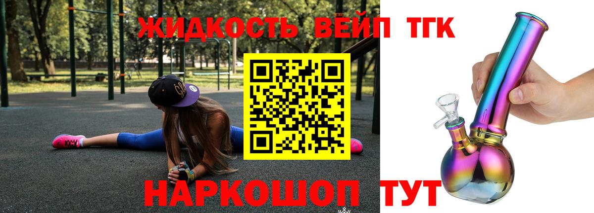 купить закладку  ТГК вейп  Дистиллят ТГК Wax  Вход с VPN  Славянск-на-Кубани 