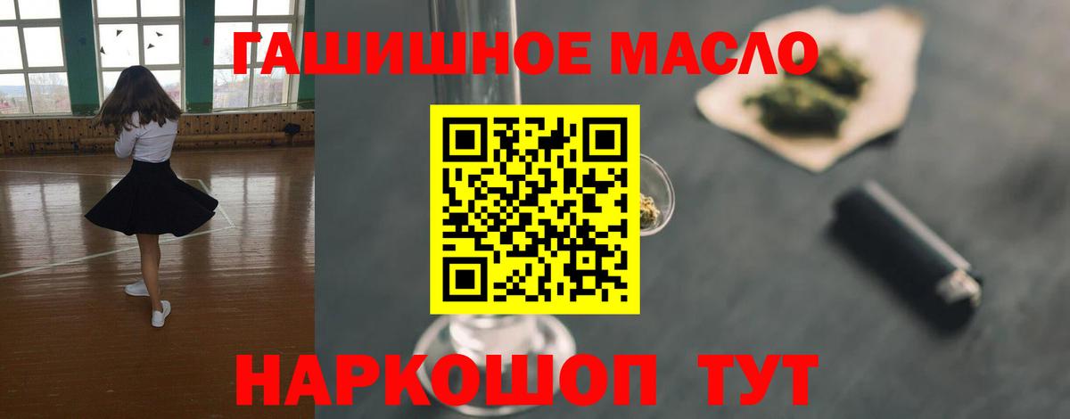 Дистиллят ТГК вейп с тгк Славянск-на-Кубани