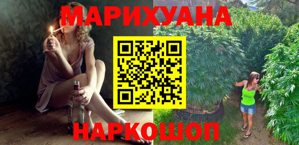 МАРИХУАНА Amnesia Славянск-на-Кубани