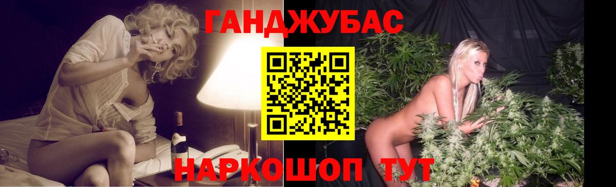 Метадон Славянск-на-Кубани